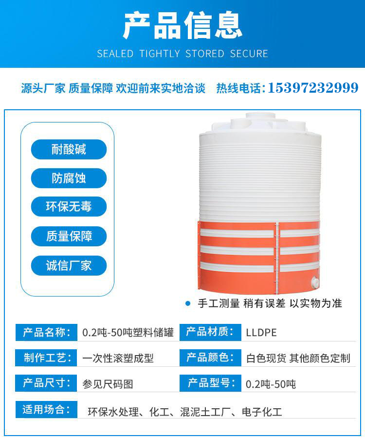 甬誠塑料儲罐