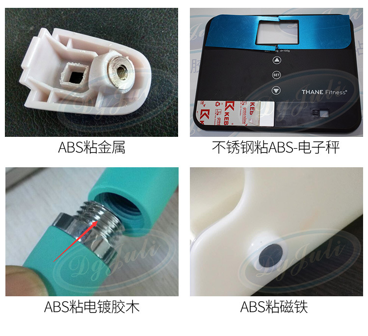 JL-6160ABS粘鐵膠水 ABS塑膠粘接金屬五金專用強力膠 ABS粘鐵膠水示例圖23