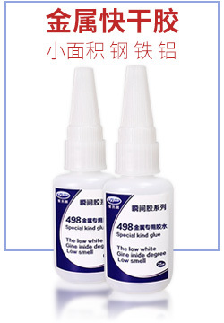 粘金屬木材強(qiáng)力AB膠水 五金瓷磚大理石萬能大包裝強(qiáng)力快干AB膠水示例圖12