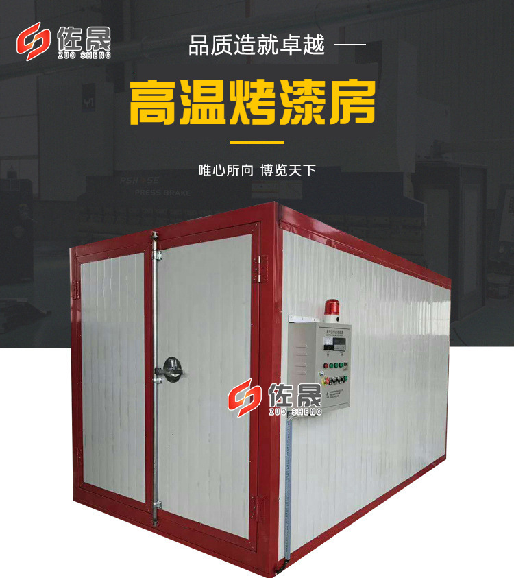 廠家銷售支持定做高溫烤漆房固化房烘干房噴塑塑粉工業烤箱示例圖2