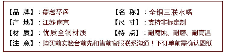 廠家直銷 全銅三聯水嘴 全銅制作實驗室水龍頭 實驗室配件 水嘴示例圖4