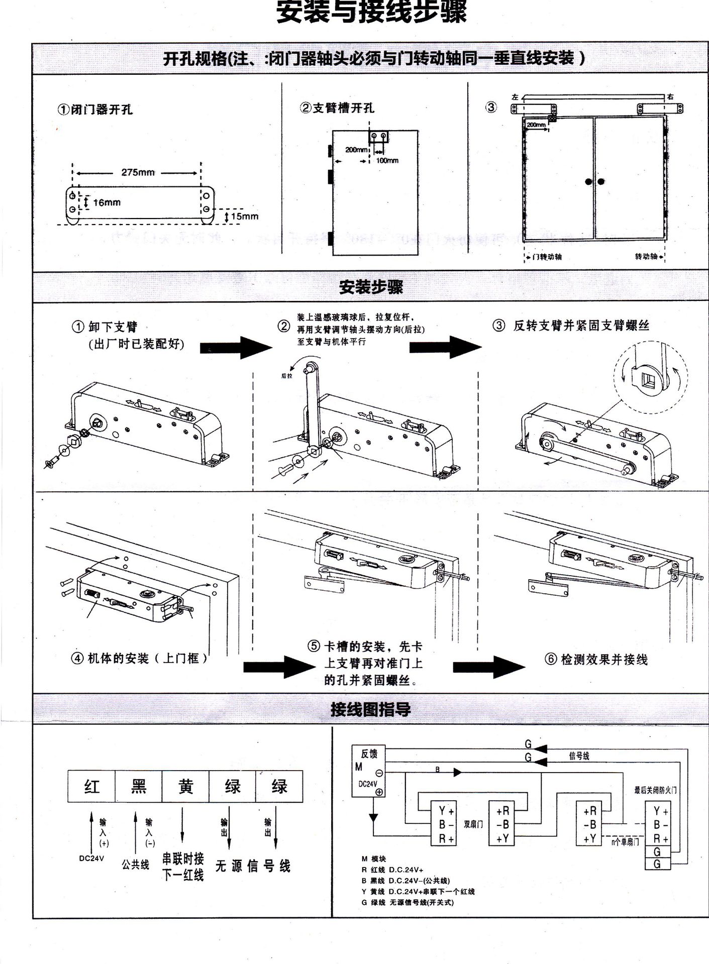 熱銷供應DC-05溫電雙控緩沖閉門器 溫電雙控閉門器定做示例圖10