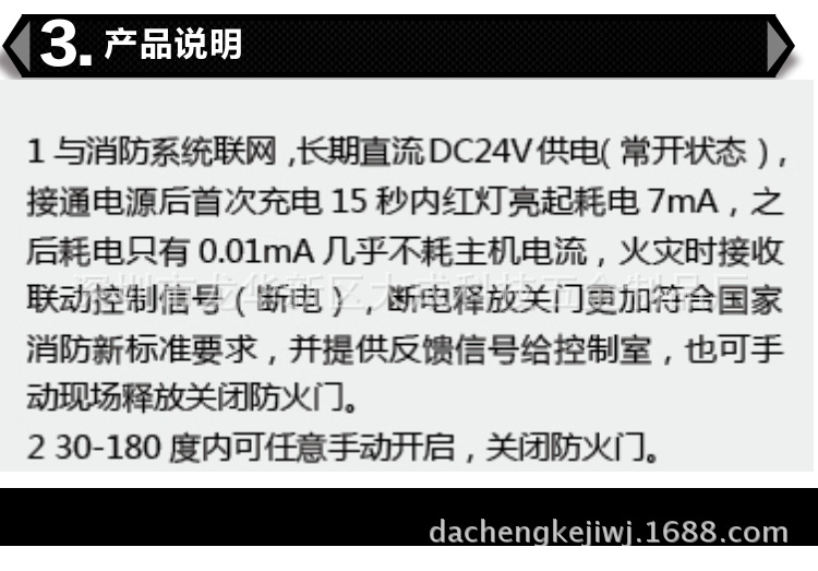 聯(lián)動(dòng)閉門器 常開防火門液壓消防電動(dòng)斷電釋放電磁溫電廠家直銷示例圖7