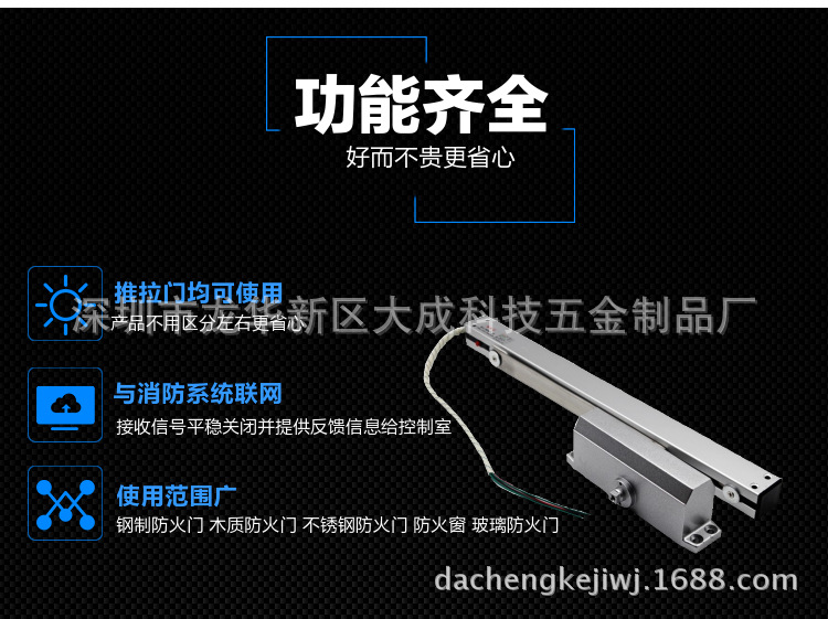 聯(lián)動(dòng)閉門器 常開防火門液壓消防電動(dòng)斷電釋放電磁溫電廠家直銷示例圖4