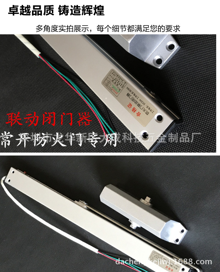 聯(lián)動(dòng)閉門器 常開防火門液壓消防電動(dòng)斷電釋放電磁溫電廠家直銷示例圖10