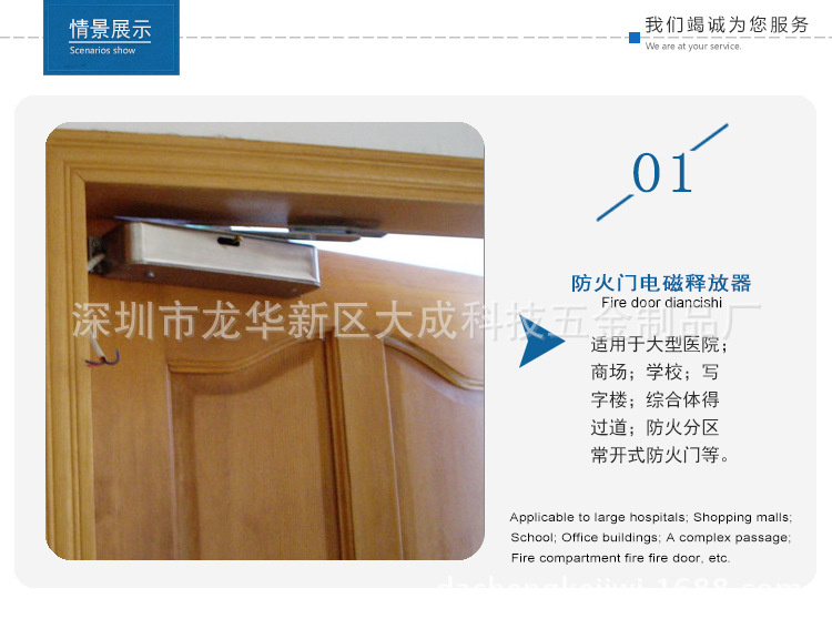 電磁釋放閉門器 緊急疏散常開防火門監(jiān)控消防聯(lián)動(dòng)廠家直銷示例圖4
