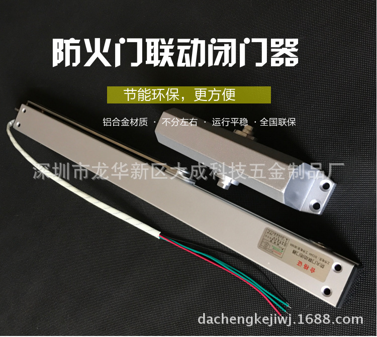 常開防火門電磁釋放閉門器 消防聯動防火門監控電動斷電熱銷推薦示例圖5