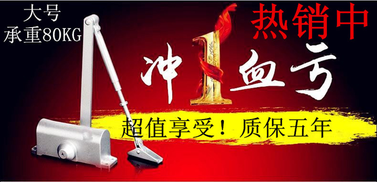 062液壓閉門器 大號(hào)防火門60 80KG 鋁合金可調(diào)自動(dòng)緩沖皇冠特價(jià)示例圖6