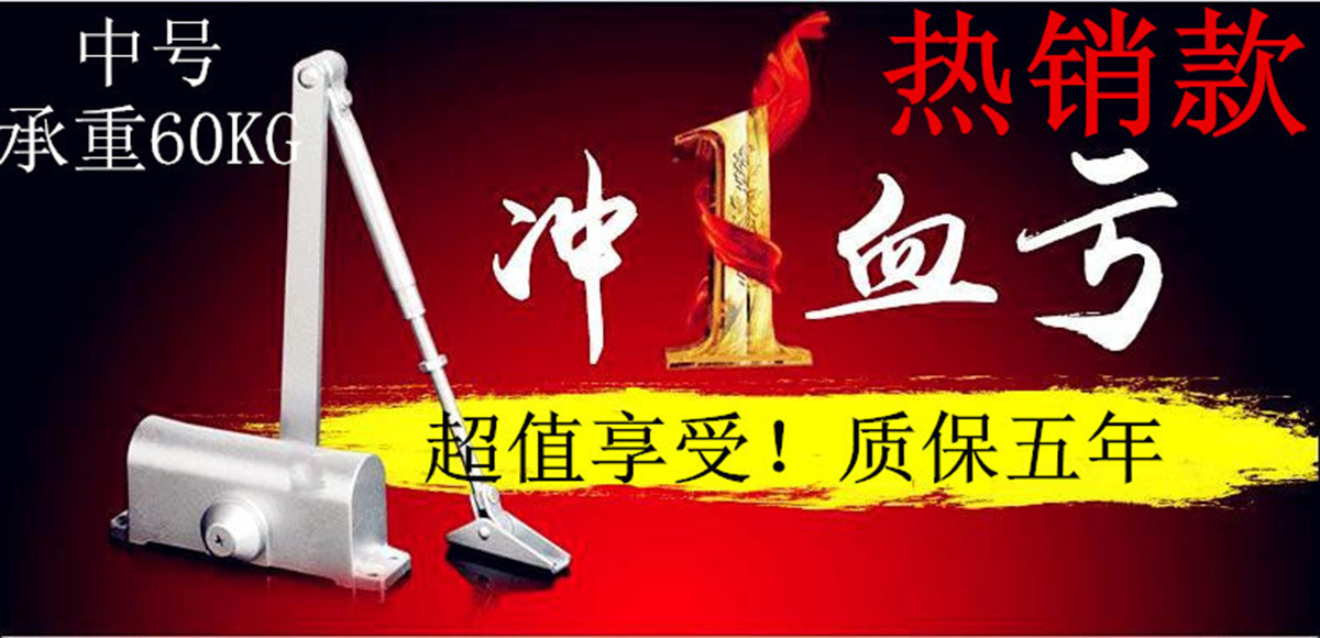 防火門閉門器 45至60公斤中號061液壓 180度非90緩沖自關(guān)門促銷示例圖9