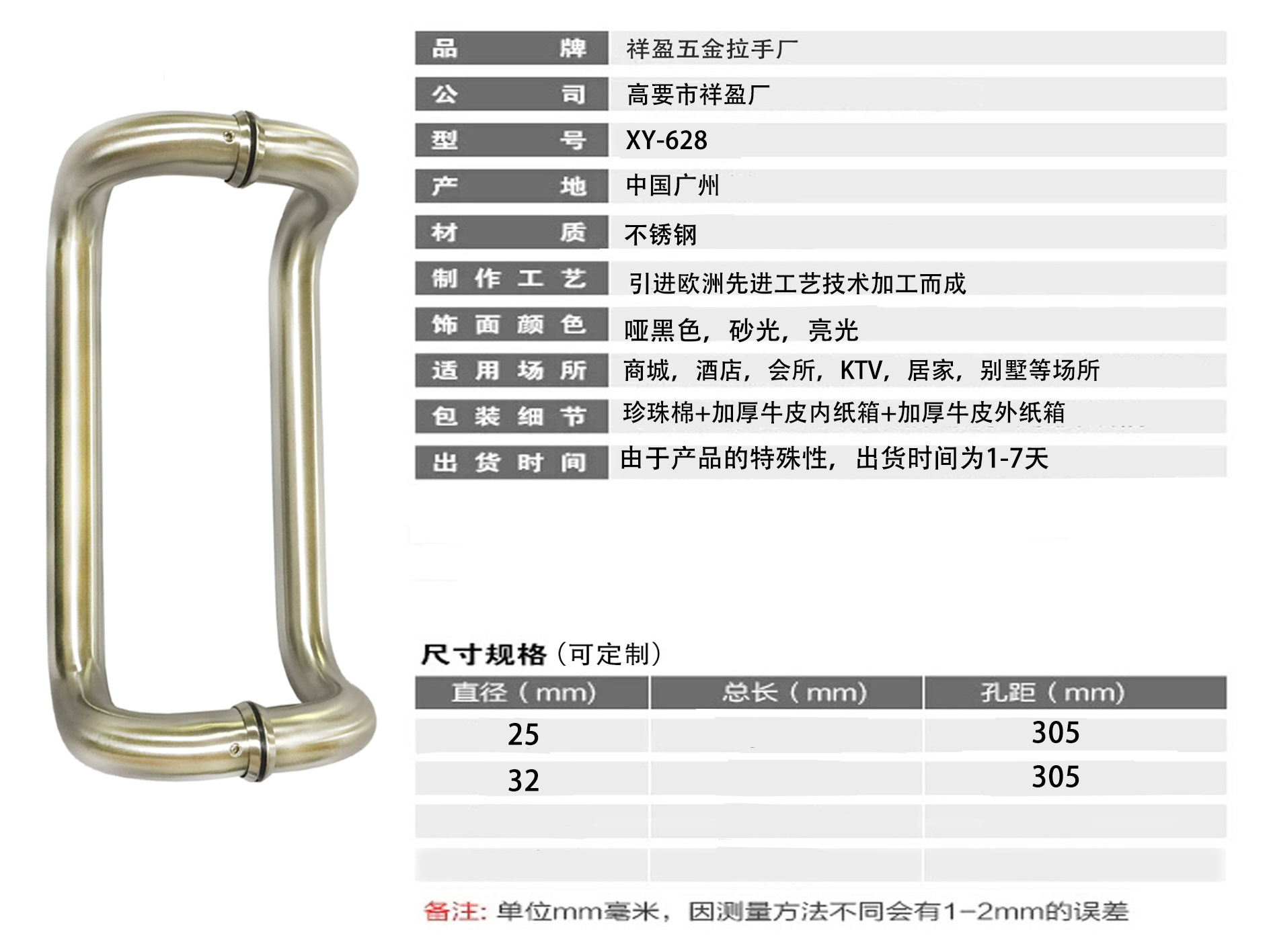 廠家直銷 加厚不銹鋼玻璃門大門拉手 浴室房推拉門把手 全國(guó)包郵示例圖2