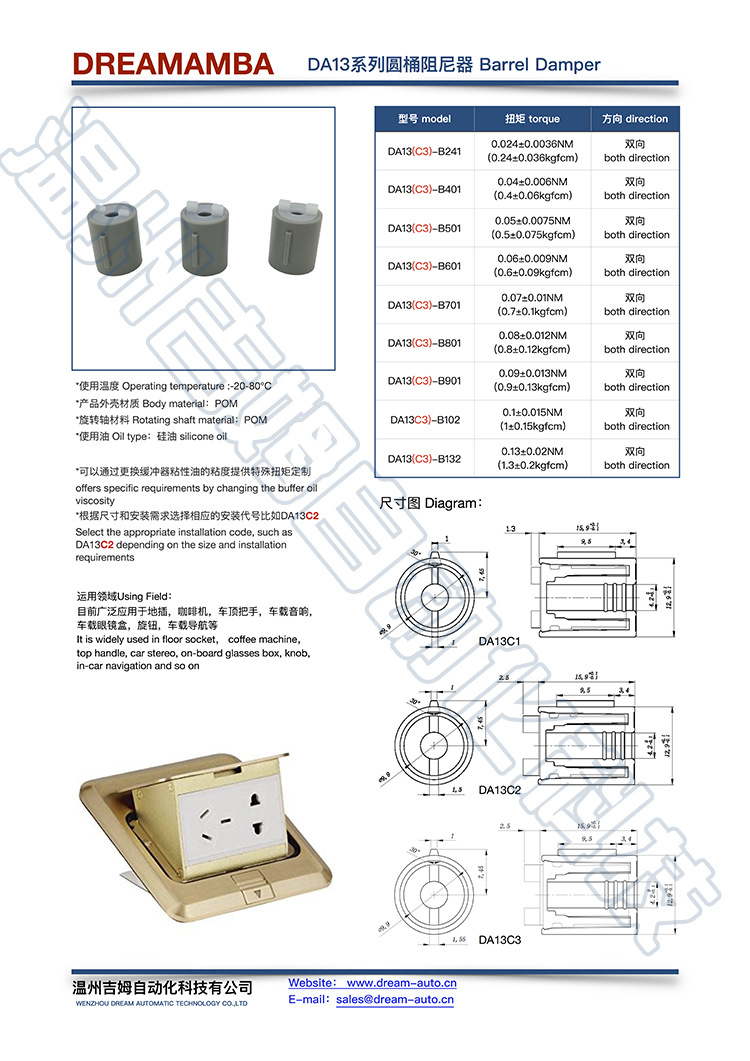 圓筒型阻尼器雙向旋轉(zhuǎn)緩沖器旋鈕360度緩降阻尼輪 翻蓋地插座緩升示例圖2