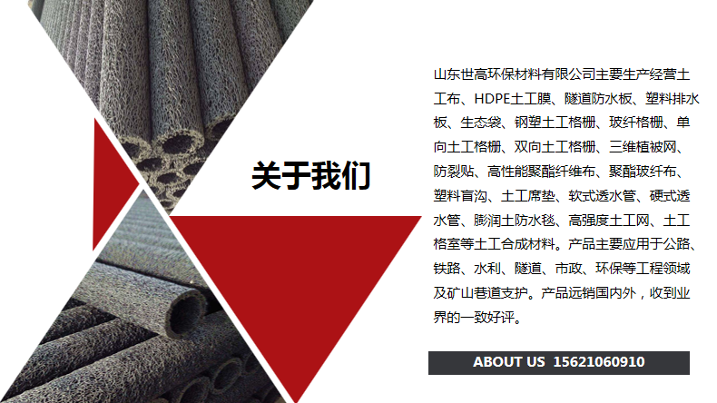 塑料盲溝廠家批發(fā) 地下滲排水盲管廠家聯(lián)系方式示例圖12
