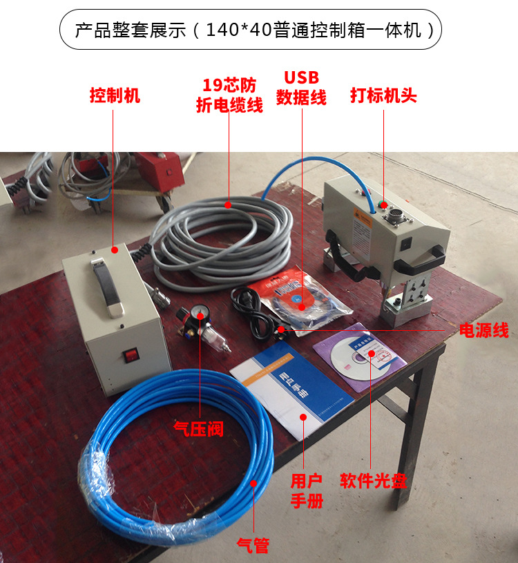 全自動(dòng)觸摸屏式按鍵式農(nóng)用車(chē)圓管鋼管鋁合金氣動(dòng)打碼機(jī)打標(biāo)機(jī)刻字示例圖7