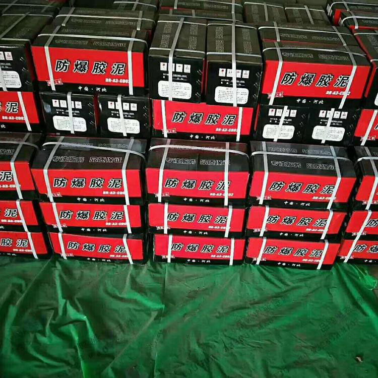 黑色密封件  電纜有機(jī)防火泥  黑色防爆膠泥  宏錦