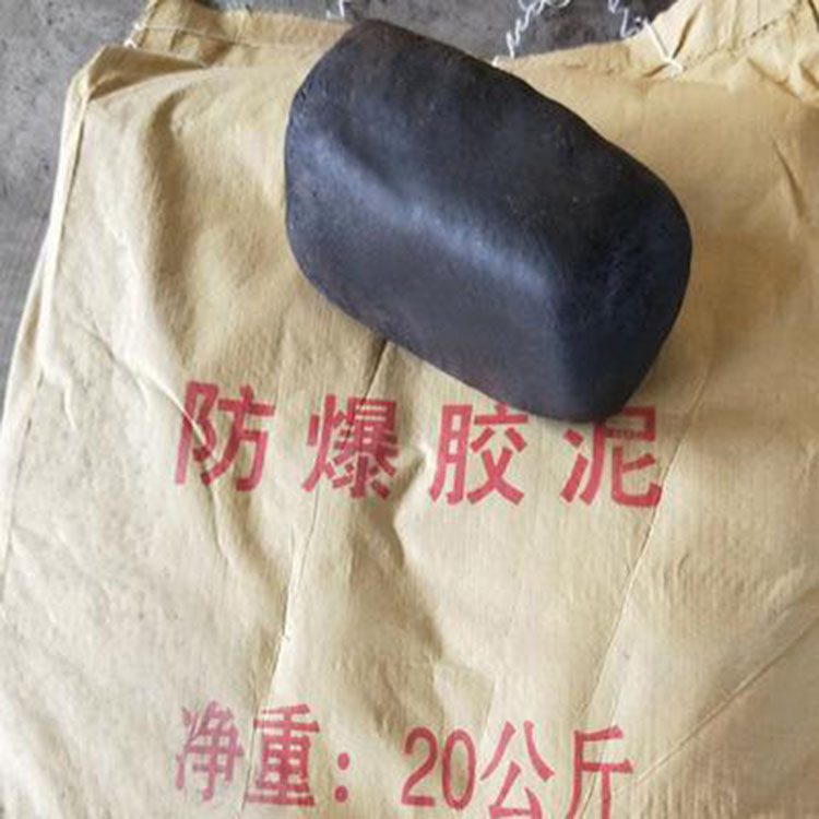 黑色密封件 電纜有機(jī)防火泥 黑色防爆膠泥 宏錦