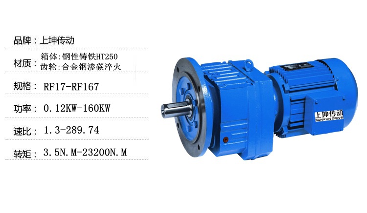 廠家直銷硬齒面齒輪箱 齒輪減速機RF27-RF127減速比1.3-289.74示例圖2