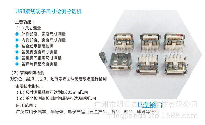 密封圈外觀檢測設(shè)備 塑料橡膠密封件尺寸ccd機(jī)器視覺檢測設(shè)備示例圖30