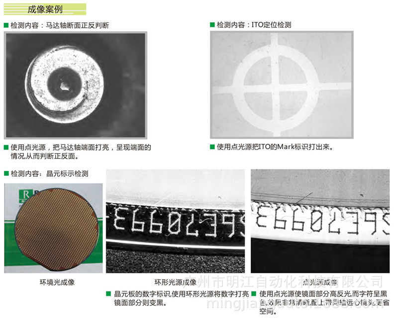 密封圈外觀檢測設(shè)備 塑料橡膠密封件尺寸ccd機(jī)器視覺檢測設(shè)備示例圖18