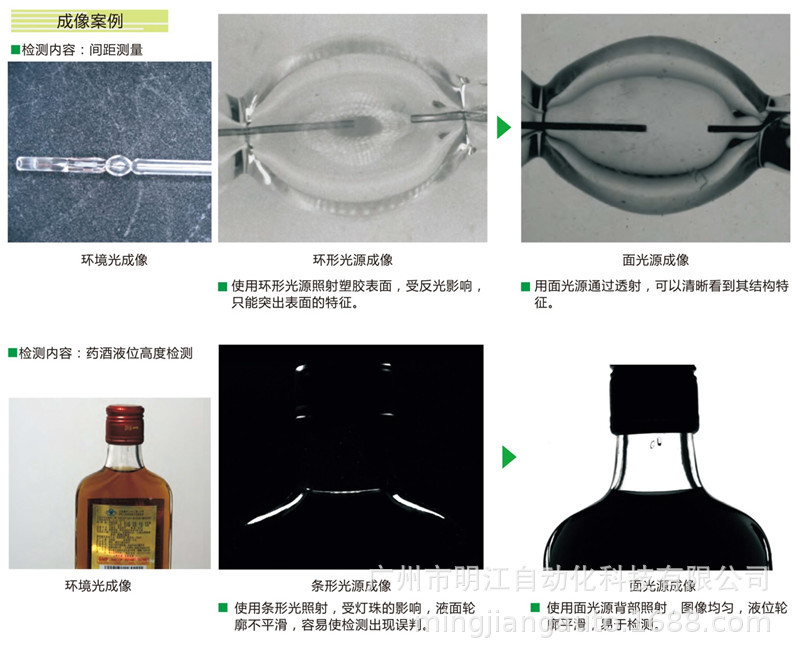 密封圈外觀檢測設(shè)備 塑料橡膠密封件尺寸ccd機(jī)器視覺檢測設(shè)備示例圖16
