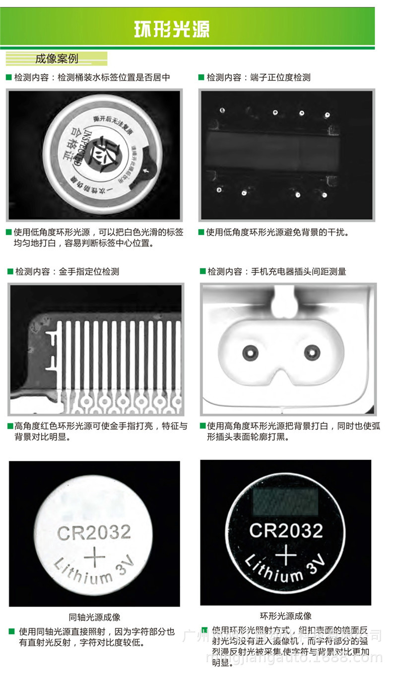 密封圈外觀檢測設(shè)備 塑料橡膠密封件尺寸ccd機(jī)器視覺檢測設(shè)備示例圖19