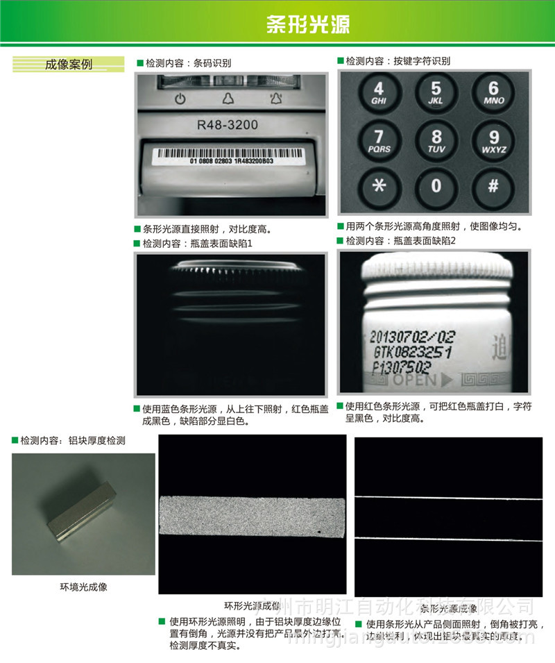 密封圈外觀檢測設(shè)備 塑料橡膠密封件尺寸ccd機(jī)器視覺檢測設(shè)備示例圖17