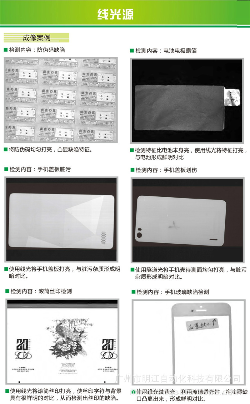 密封圈外觀檢測設(shè)備 塑料橡膠密封件尺寸ccd機(jī)器視覺檢測設(shè)備示例圖13
