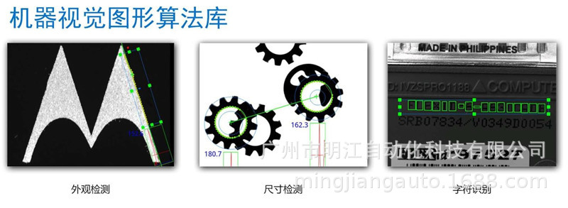 密封圈外觀檢測設(shè)備 塑料橡膠密封件尺寸ccd機(jī)器視覺檢測設(shè)備示例圖2
