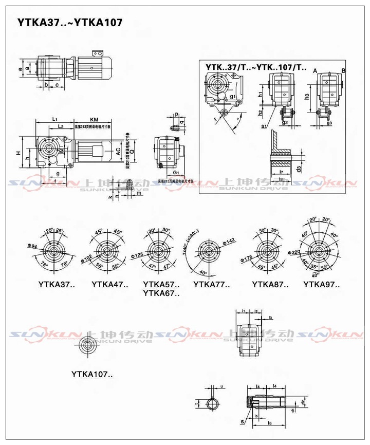 廠家特價(jià)上坤硬齒面齒輪箱 齒輪減速機(jī)K37-K187速比5.36-197.37示例圖11