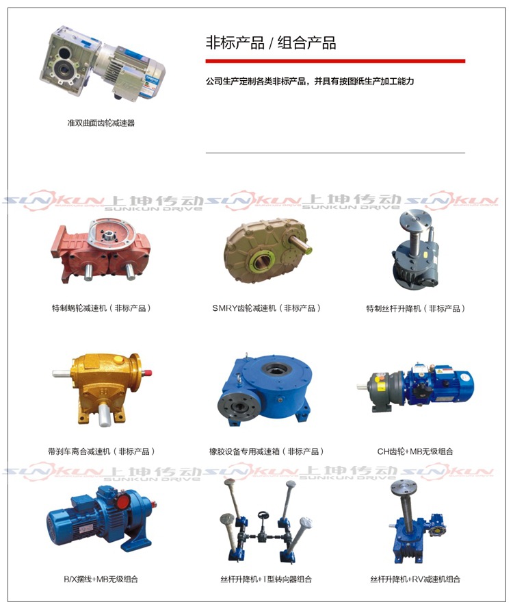 廠家特價(jià)上坤硬齒面齒輪箱 齒輪減速機(jī)K37-K187速比5.36-197.37示例圖32