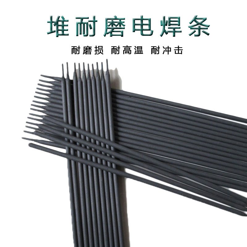 孚爾特 D007鑄鐵磨具耐磨焊條 D007灰口鑄鐵修補(bǔ)焊條 廠家批發(fā) 現(xiàn)貨示例圖4
