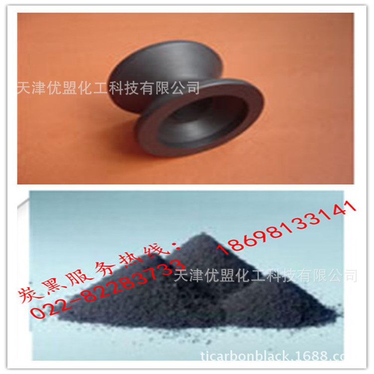 優盟噴霧炭黑|黑又亮噴霧炭黑|密封件用噴霧炭黑示例圖1