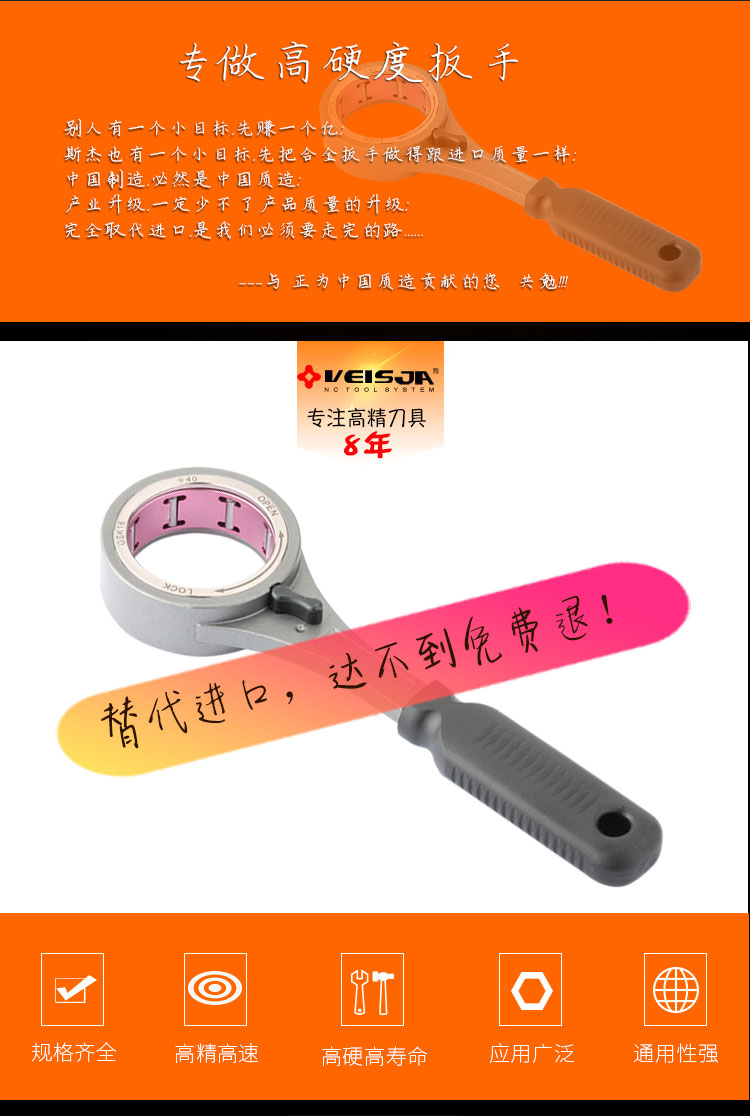 軸承扳手_02.jpg