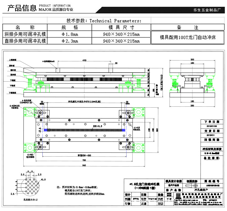 鋁扣板沖孔模具 佛山全自動生產線吊頂設備 五金沖壓模具示例圖2
