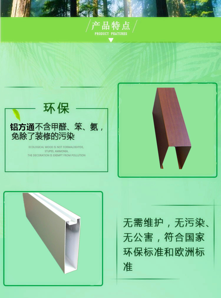 供應吊頂鋁方通仿木紋噴涂u型鋁方通室內裝修新型環保材料鋁扣板示例圖5