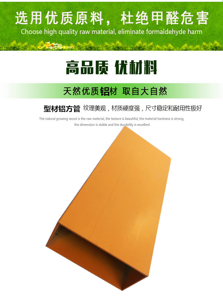 供應吊頂鋁方通仿木紋噴涂u型鋁方通室內裝修新型環保材料鋁扣板示例圖8