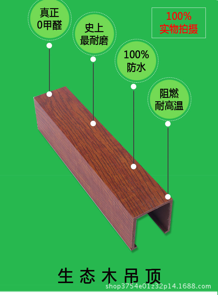 供應吊頂鋁方通仿木紋噴涂u型鋁方通室內裝修新型環保材料鋁扣板示例圖12