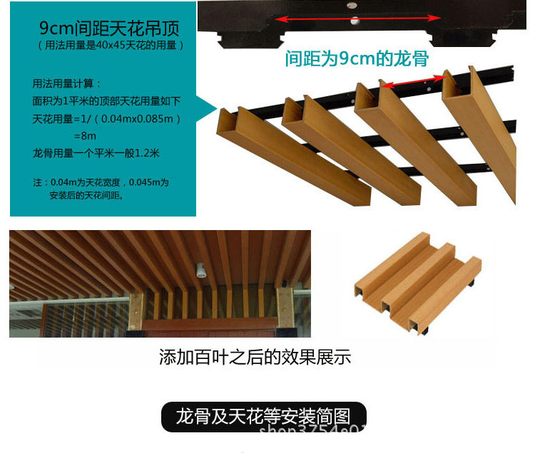 廠家供應吊頂木紋鋁方通室內集成吊頂鋁扣板天花新型環保裝飾材料示例圖12