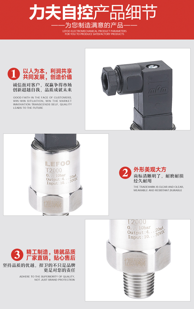 變頻器控制系統(tǒng)用變送器傳感器（煤氣恒壓控制系統(tǒng)）T2000 力夫示例圖12