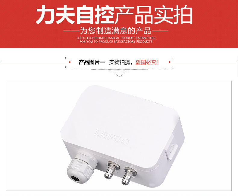 中央空調壓差變送器 高精度進口芯片氣體在線檢測裝置 力夫直供示例圖3