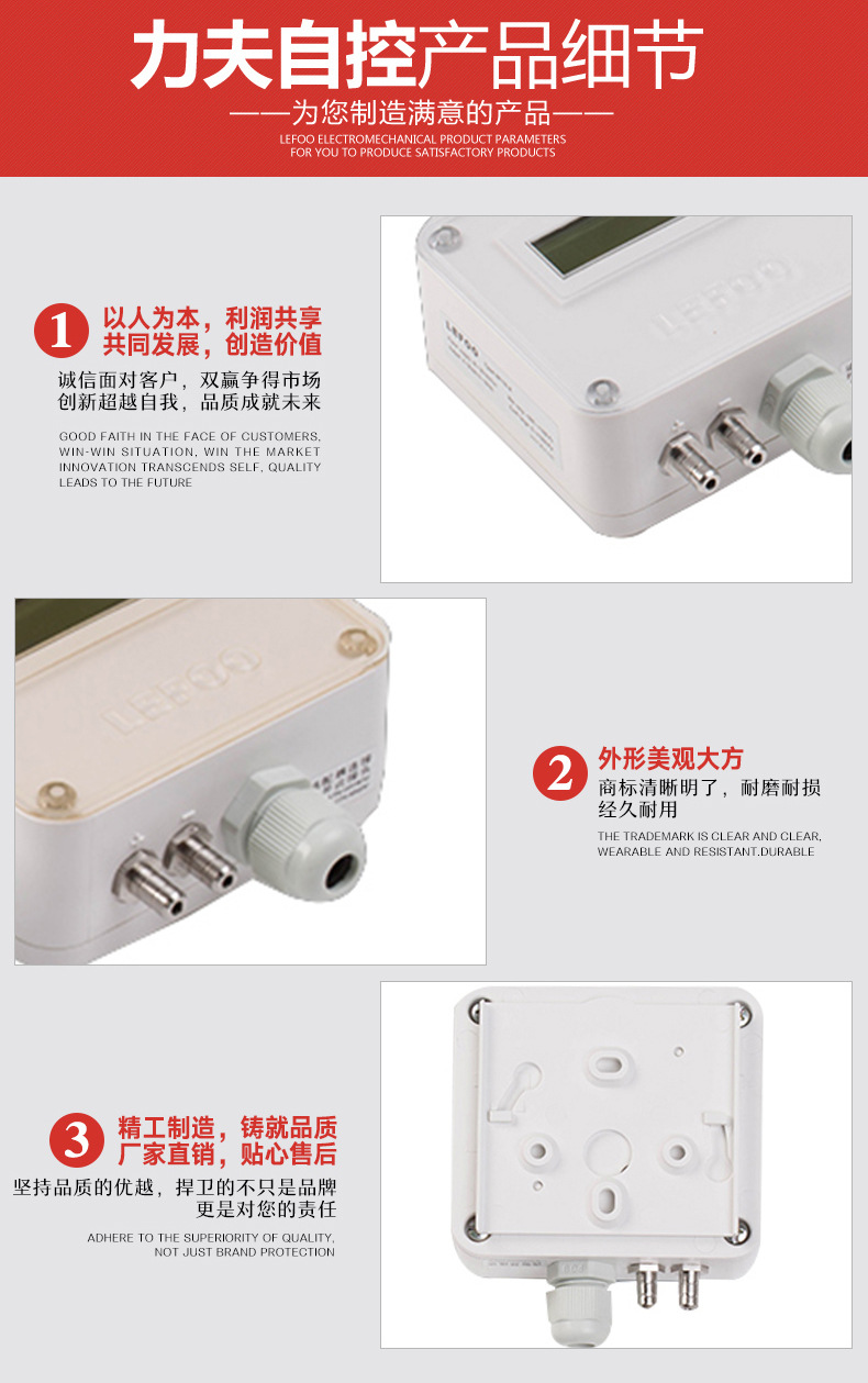 LFM11數(shù)顯式微壓差變送器 智能數(shù)顯可編程 樓宇自控空氣在線檢測示例圖9
