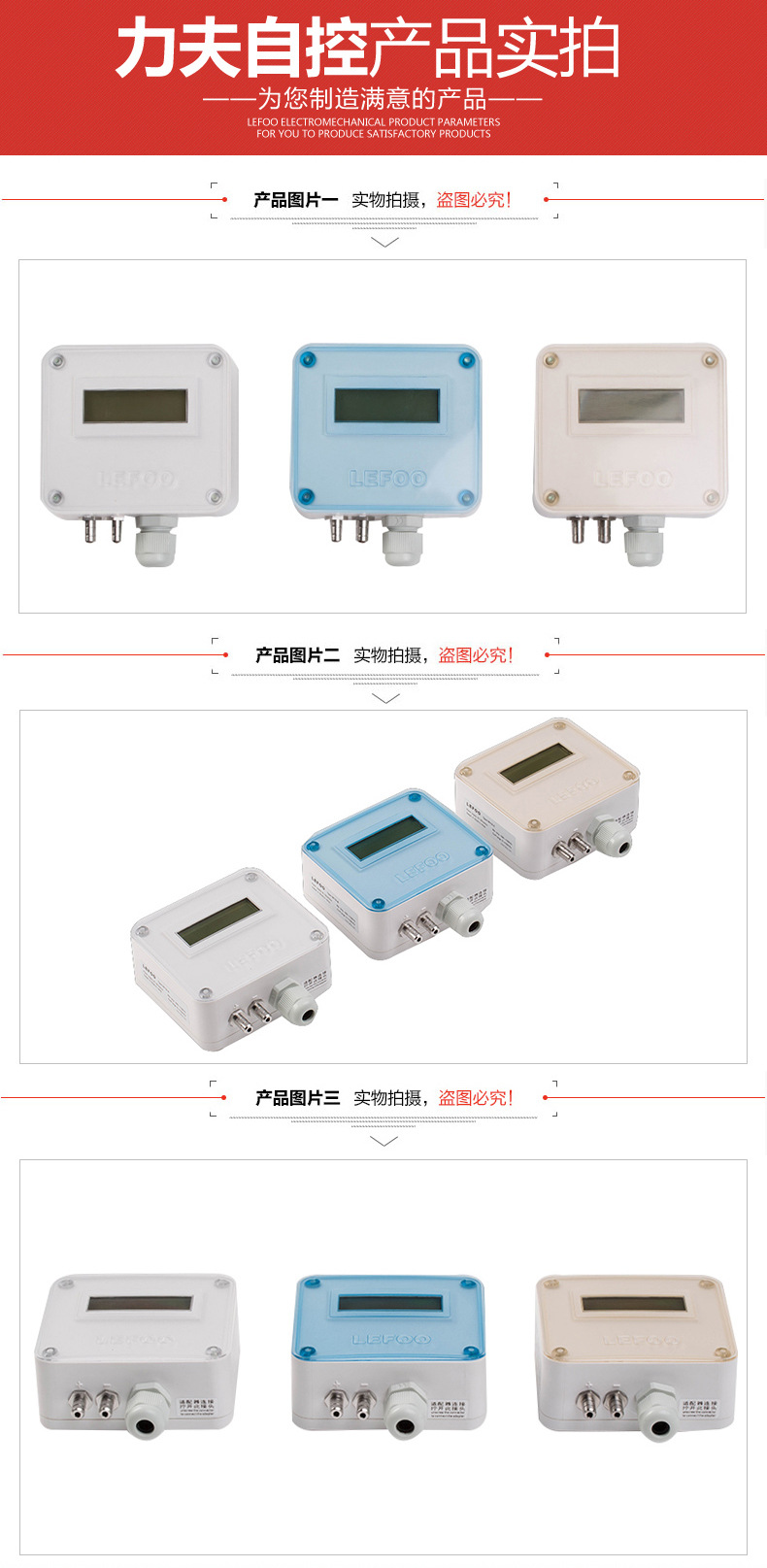 LFM11數(shù)顯式微壓差變送器 智能數(shù)顯可編程 樓宇自控空氣在線檢測示例圖11
