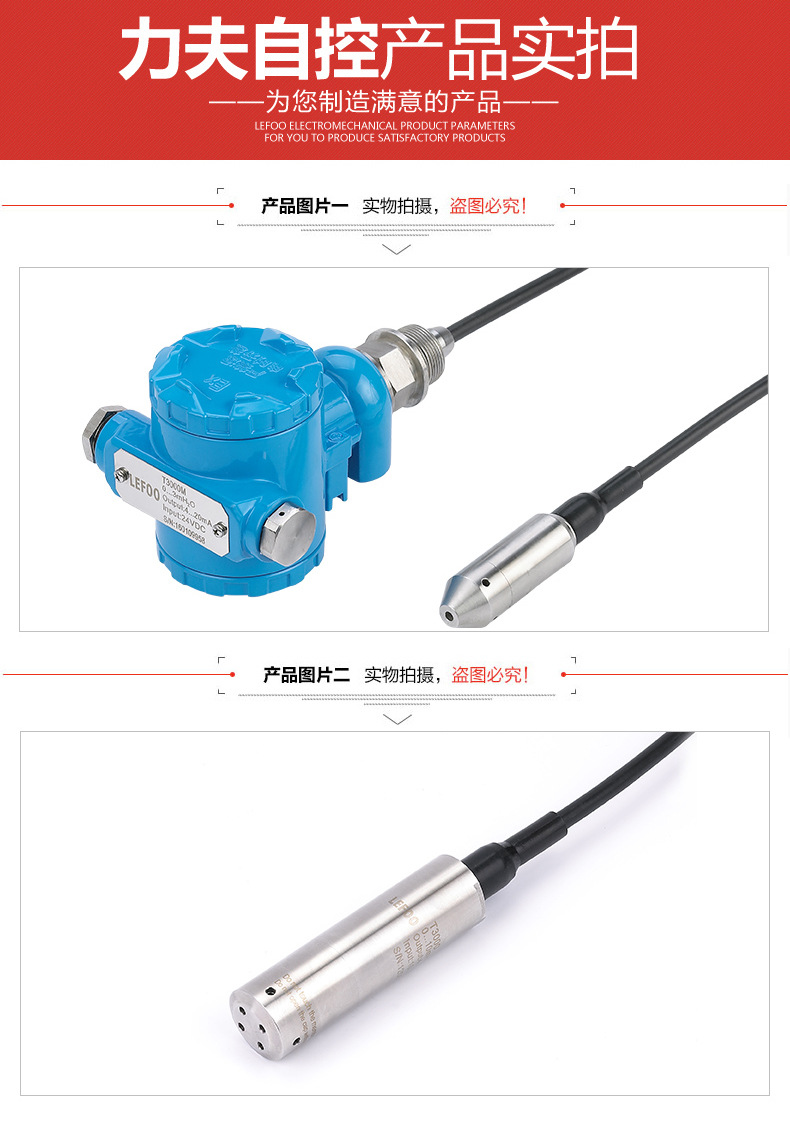 T3000液位壓力變送器、傳感器 投入式水位油箱液位計污水處理專用示例圖6