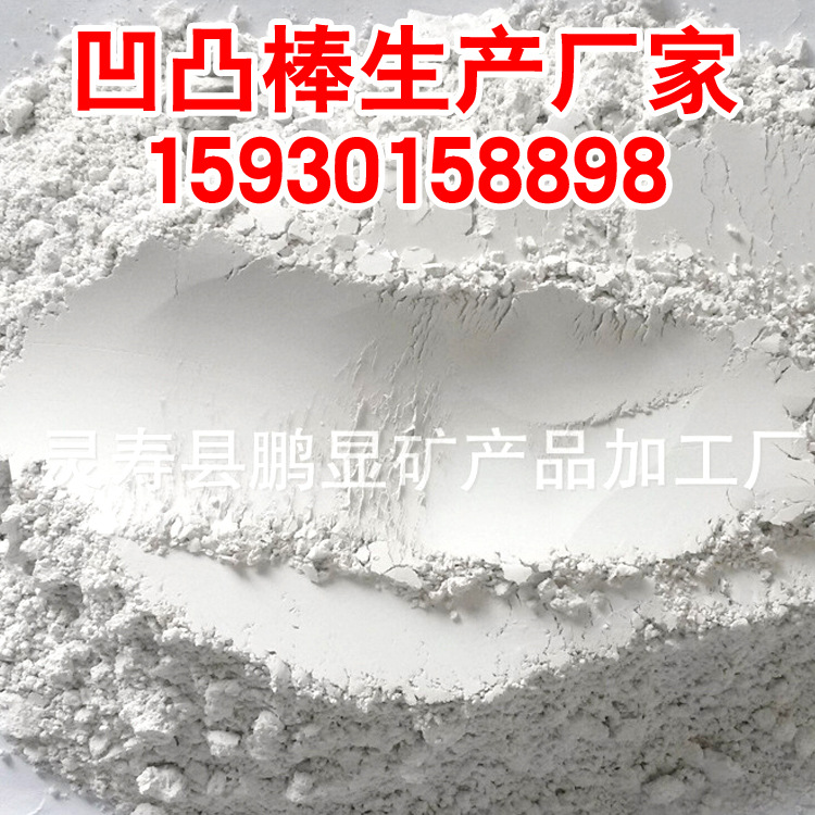 農業涂料用高粘度凹凸棒粉/抗鹽泥漿凹凸棒粉末/石膏板用凹凸棒粉示例圖2