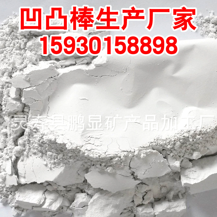 農業涂料用高粘度凹凸棒粉/抗鹽泥漿凹凸棒粉末/石膏板用凹凸棒粉示例圖1