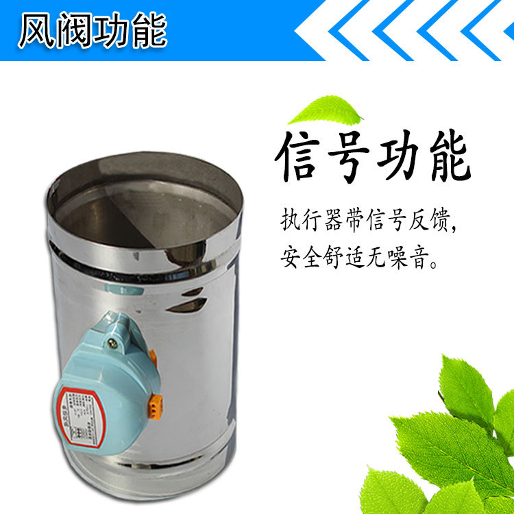 廠家直銷不銹鋼電動(dòng)通風(fēng)閥 耐高溫不銹鋼風(fēng)閥 風(fēng)量調(diào)節(jié)閥批發(fā)示例圖7
