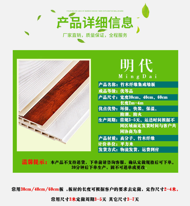 明代廠家直銷 竹木纖維集成墻板 石塑護墻板集成墻面  環保無甲醛示例圖7