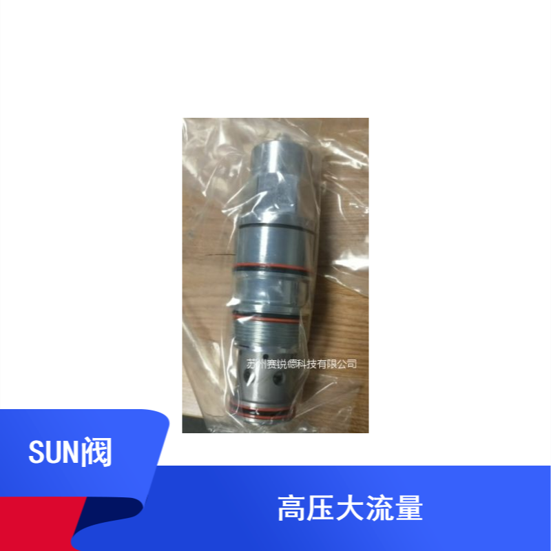SUN流量閥CXCD-XCN 溢流減壓閥RBAE-LAN