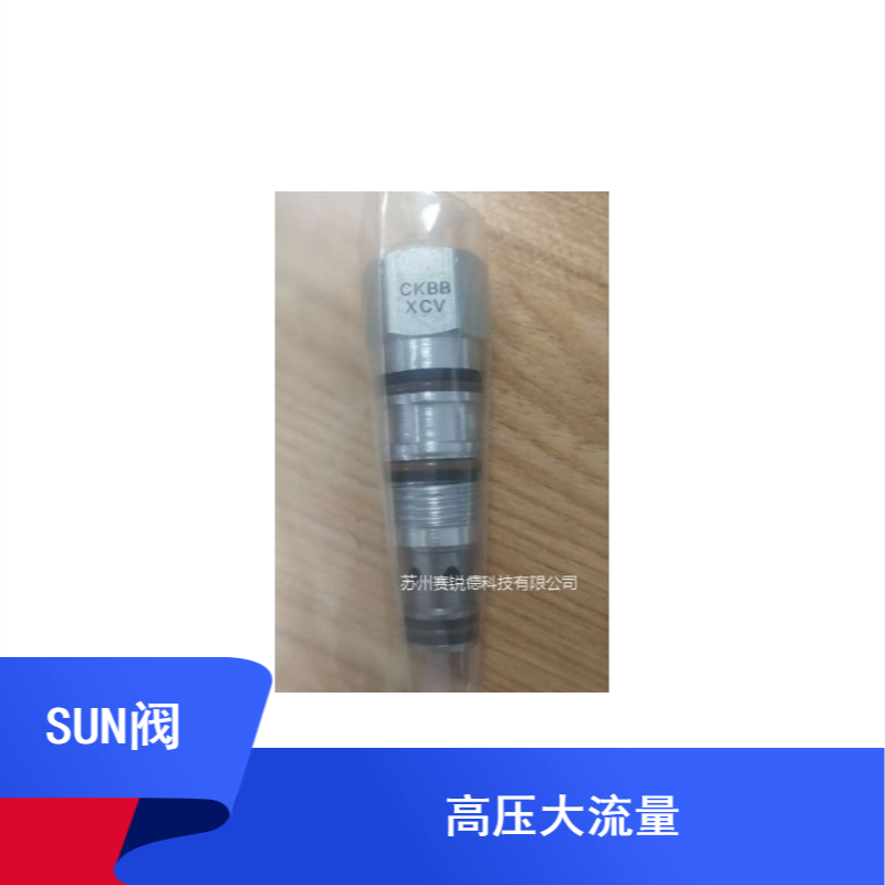 美國(guó)SUN插裝閥SXCA-LBN 溢流減壓閥RBAE-LAN
