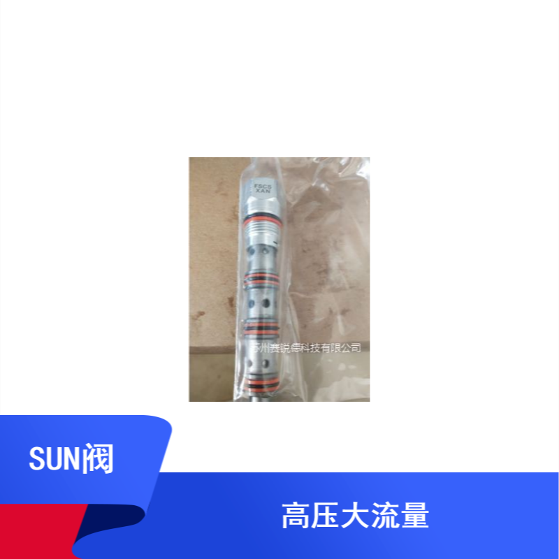 美國SUN插裝閥CKGB-XCN 溢流減壓閥RBAE-LAN