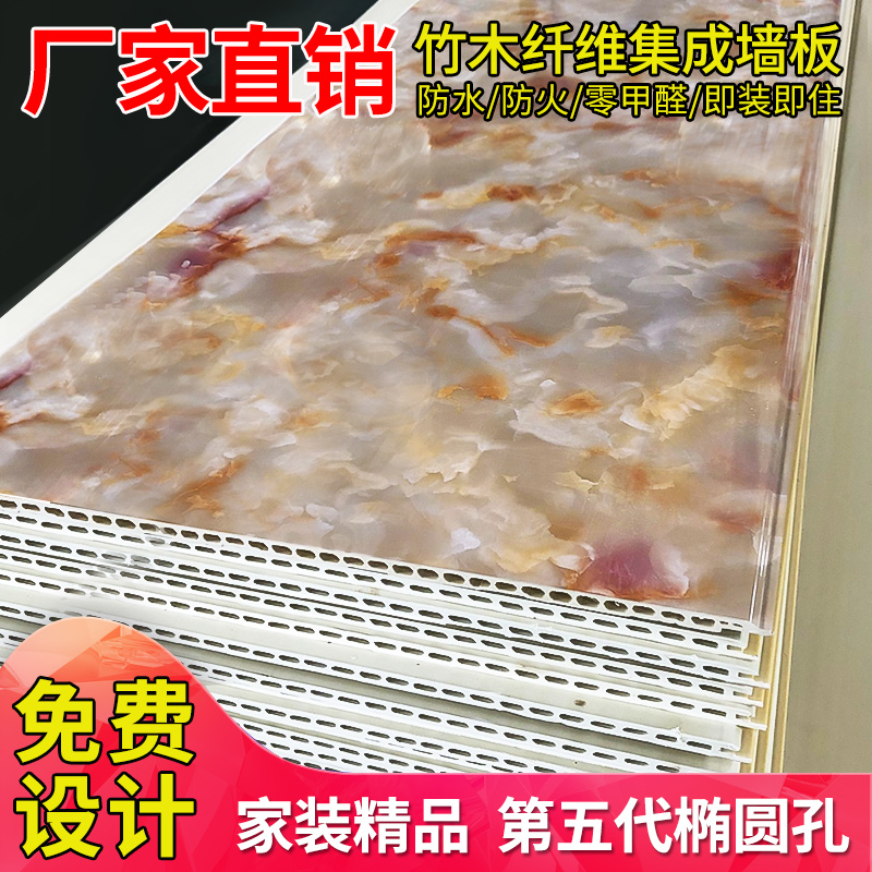 萊蕪竹木纖維集成墻板全屋速裝集成墻面 墻裙PVC扣板裝飾板